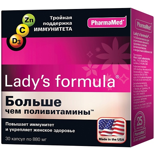 LADYS FORMULA Больше чем поливитамины 880 мг