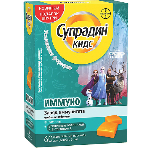 СУПРАДИН Кидс иммуно