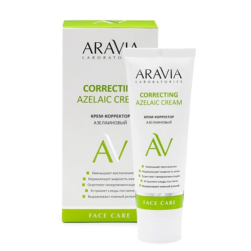 ARAVIA LABORATORIES Крем-корректор азелаиновый Azelaic Correcting  Cream, 50 мл