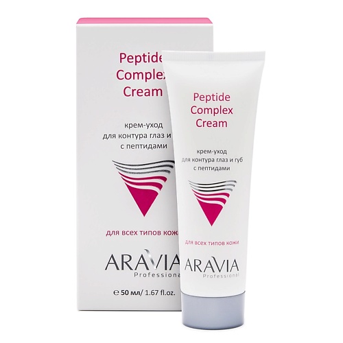 ARAVIA PROFESSIONAL Крем-уход для контура глаз и губ с пептидами Peptide Complex Cream