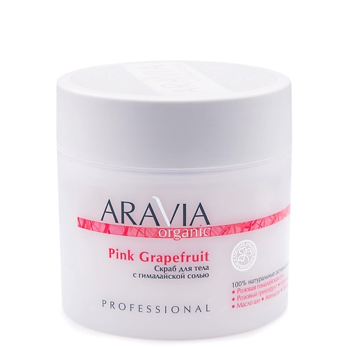 Купить ARAVIA ORGANIC Скраб для тела с гималайской солью Pink Grapefruit