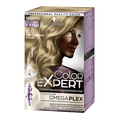 COLOR EXPERT Стойкая крем-краска