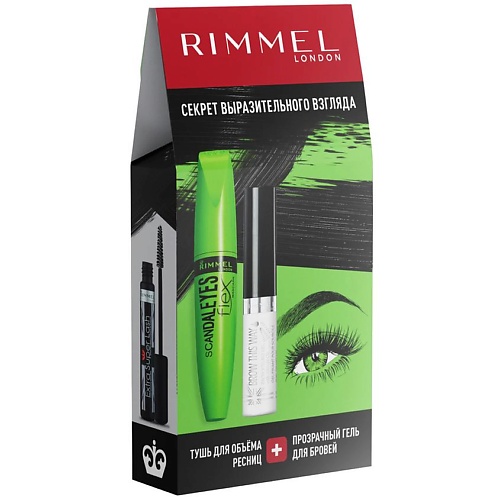 RIMMEL Подарочный набор: Тушь для ресниц Scandaleyes Lycra Flex + Гель для бровей Brow This Way