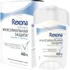 Дезодоранты REXONA Антиперспирант-крем Максимальная защита Свежесть чистоты