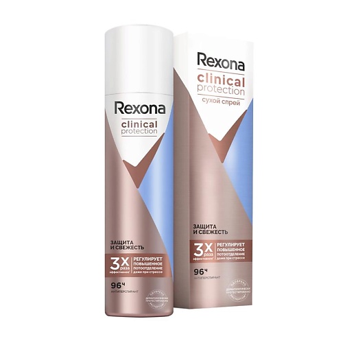 REXONA Антиперспирант-дезодорант спрей Защита и Свежесть Clinical Protection rexona антиперспирант спрей яркий букет