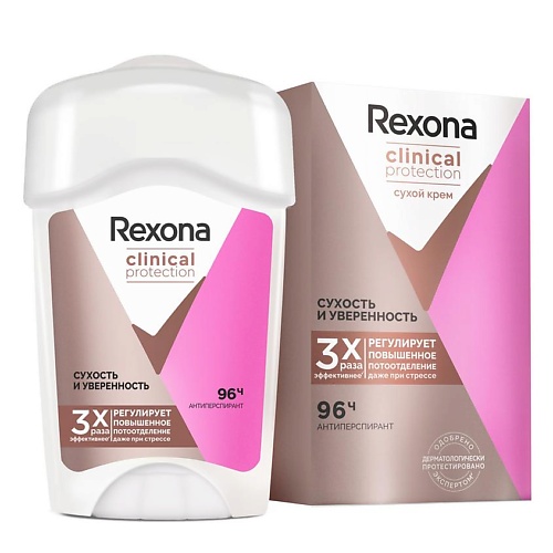 REXONA Антиперспирант-дезодорант крем Сухость и Уверенность Clinical Protection