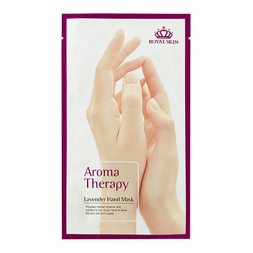 ROYAL SKIN Маски-перчатки ЭКСТРАУВЛАЖНЕНИЕ AROMA THERAPY ROYAL SKIN lavender