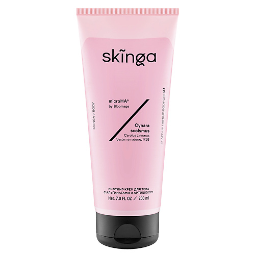 SKINGA Лифтинг-крем для тела с альгинатами и артишоком moisturizing body cream