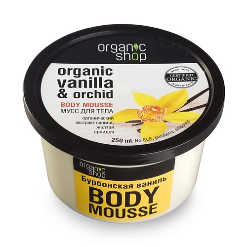 фото Organic shop мусс для тела бурбонская ваниль