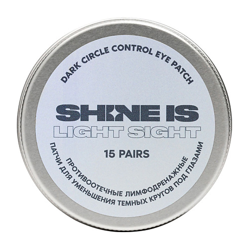 SHINE IS Патчи для устранения синдрома усталых глаз противоотечные лимфодренажные Dark Circle Control Eye Patch