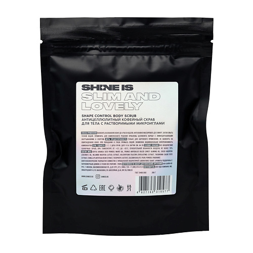 

SHINE IS Скраб для тела антицеллюлитный кофейный с растворимыми микроиглами Shape Control Body Scrub