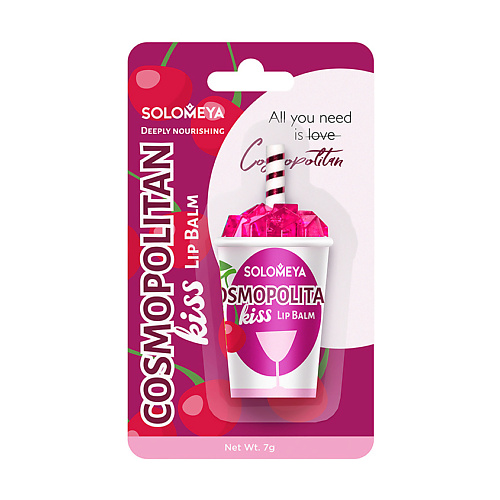 SOLOMEYA Бальзам для губ Lip Balm Cosmopolitan Kiss