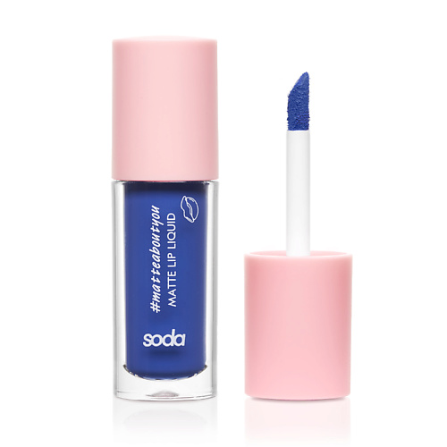 

SODA MATTE LIP LIQUID #matteaboutyou МАТОВАЯ ПОМАДА