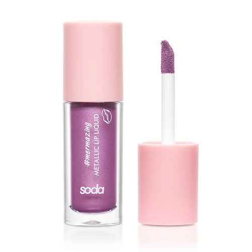 SODA METALLIC LIP LIQUID #mermazing ЖИДКАЯ ПОМАДА С МЕТАЛЛИЧЕСКИМ ЭФФЕКТОМ