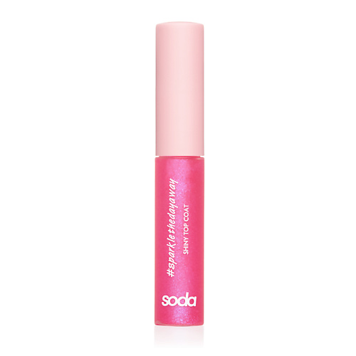 

SODA SHINY TOP COAT #sparklethedayaway СИЯЮЩИЙ ТОП КОАТ ДЛЯ ГУБ