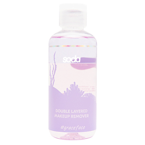 SODA Двухфазное средство для снятия макияжа DOUBLE LAYERED MAKEUP REMOVER #graceface