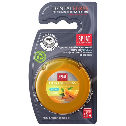 Купить SPLAT Зубная нить объемная с ароматом апельсина и корицы