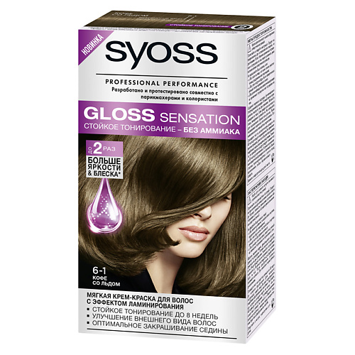 Краски для волос SYOSS Крем-краска для волос Syoss Gloss Sensation