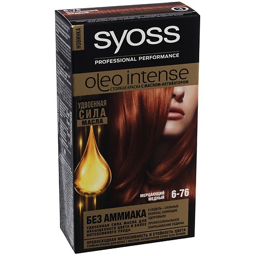 SYOSS Краска для волос Oleo Intense