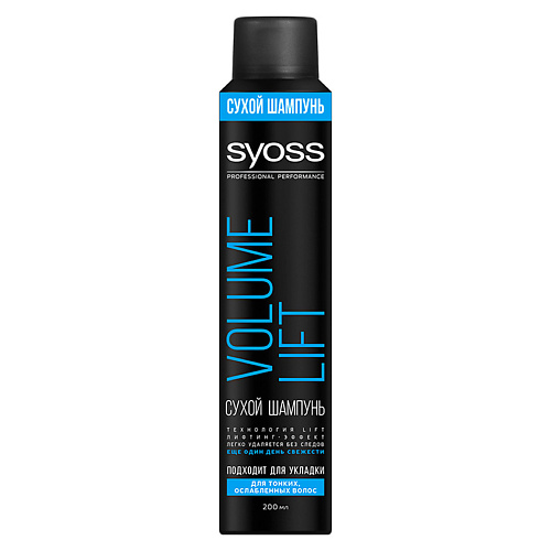 шампунь syoss volume отзывы