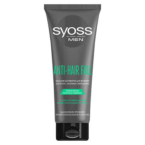 SYOSS Бальзам для волос для мужчин Anti-Hair Fall