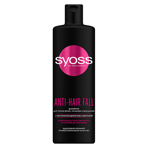 SYOSS Шампунь для тонких волос, склонных к выпадению Anti-Hair Fall