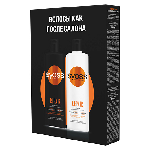 

SYOSS Подарочный набор Syoss Repair, Подарочный набор Syoss Repair