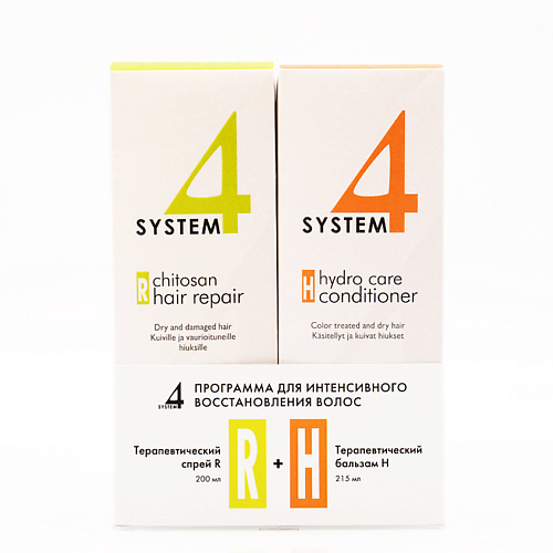 Несмываемый уход SYSTEM4 Набор Спрей "R" и Бальзам "H"