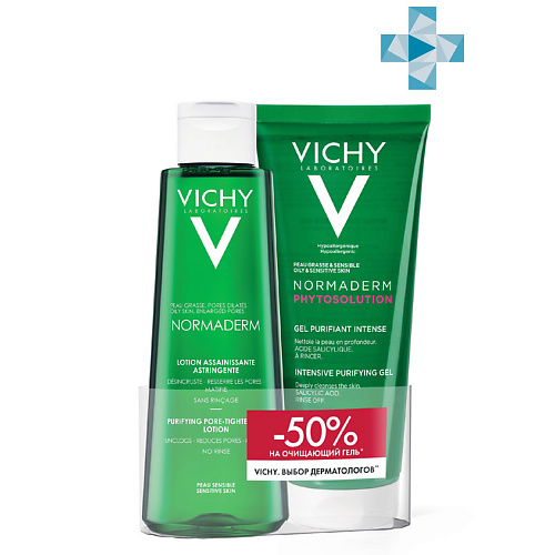 VICHY Набор VICHY NORMADERM для ежедневного очищения лица