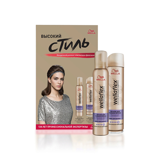 

WELLA Подарочный набор Wellaflex Высокий стиль