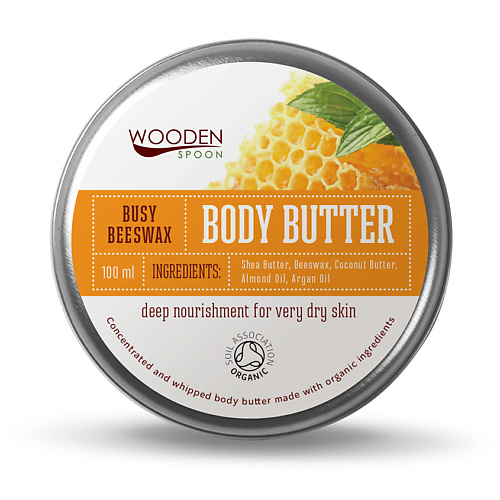 WOODEN SPOON WOODEN SPOON Крем-масло для тела Бизи Бизвакс