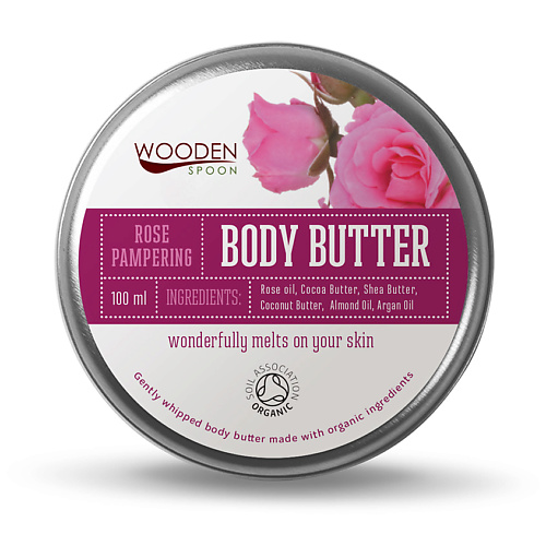 

WOODEN SPOON Крем-масло для тела Роуз Памперинг, Крем-масло для тела Роуз Памперинг