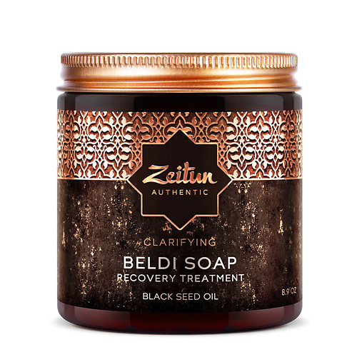 ZEITUN Целительное марокканское мыло Бельди Черный тмин для всех типов кожи